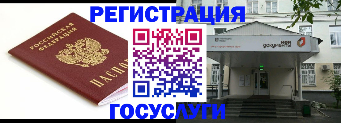 временная регистрация купить в Кузнецке