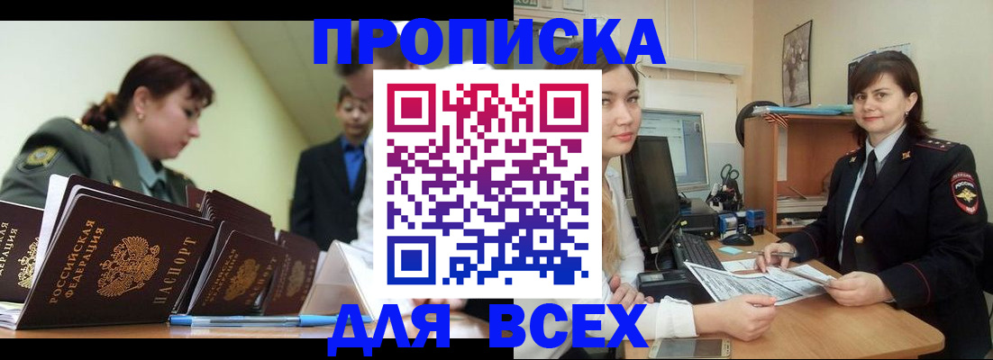 временная регистрация поиск в Кузнецке