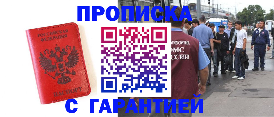 временная регистрация в квартире в Кузнецке